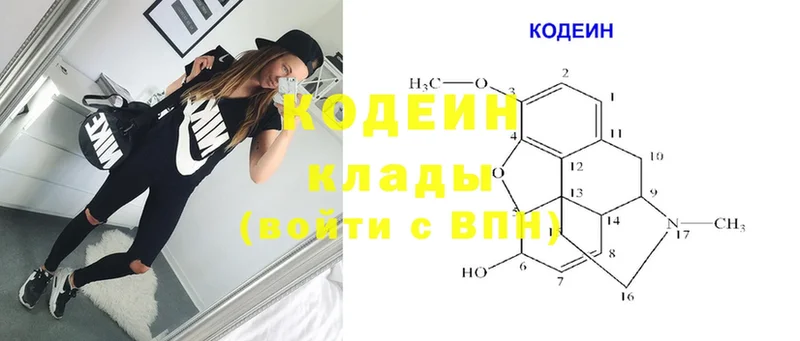 купить  цена  Болохово  Кодеиновый сироп Lean Purple Drank 