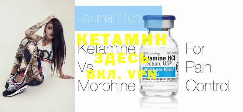 КЕТАМИН ketamine  Болохово 